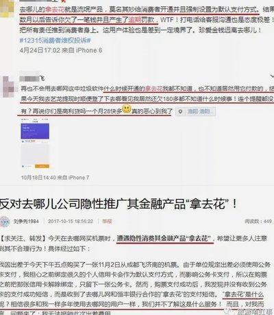 拿去花套现2021