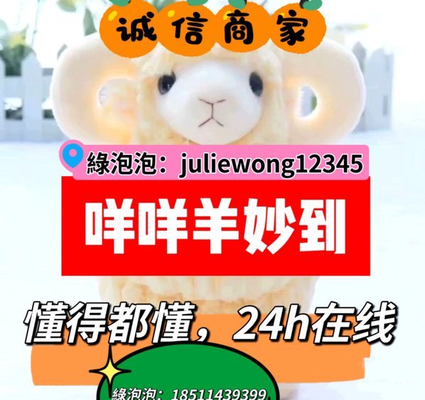 羊小咩便荔卡怎么提