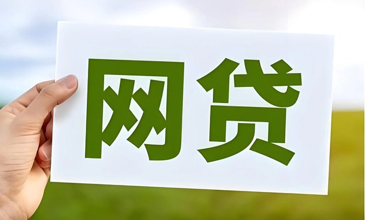 2021网贷平台推荐：合规与安全并重