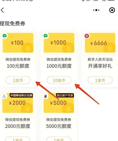 微信分付提现手续费那些事儿