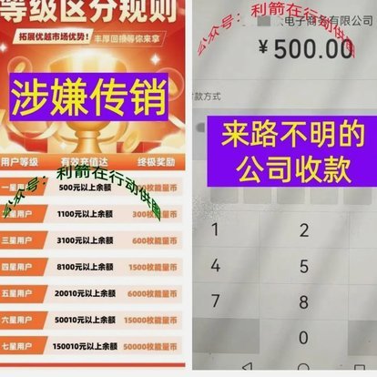 揭秘花呗套现平台的陷阱与风险