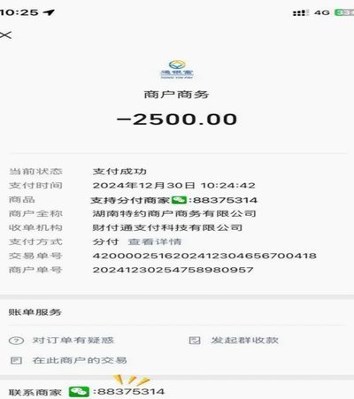 分付套现电话的风险与真相