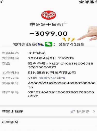 24小时分付套现电话 怎么打