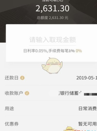 白条取现当天到账吗？安全陷阱早知道
