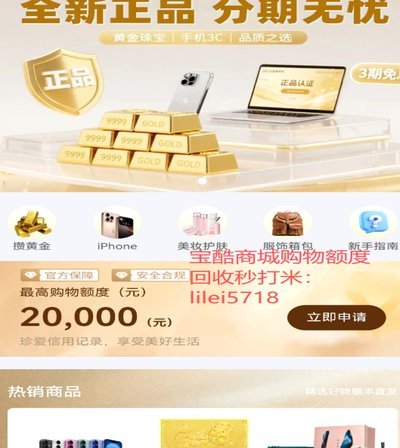 鹿优选套现：风险与替代方案
