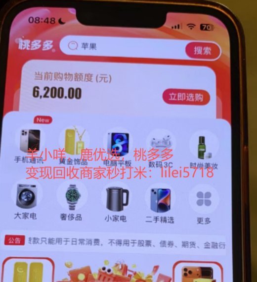 鹿优选先享卡怎么套现1万