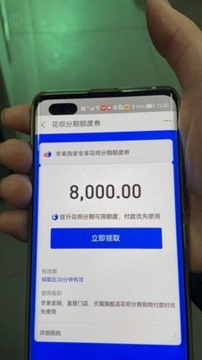 谁知道花呗怎么套出来?
