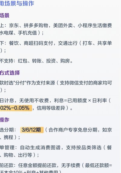 微信分付变现：这几招你一定要知道