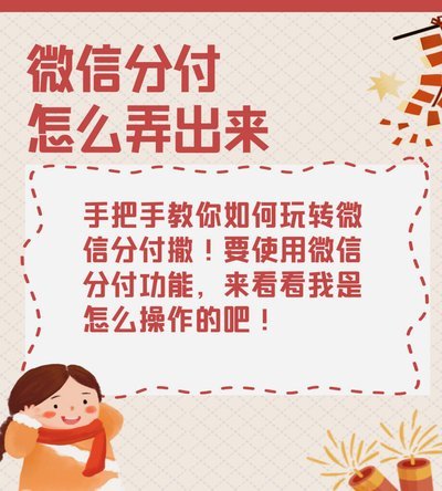 微信分付怎么提现出来使用