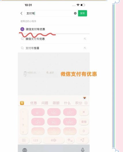 微信分付怎么提现出来使用