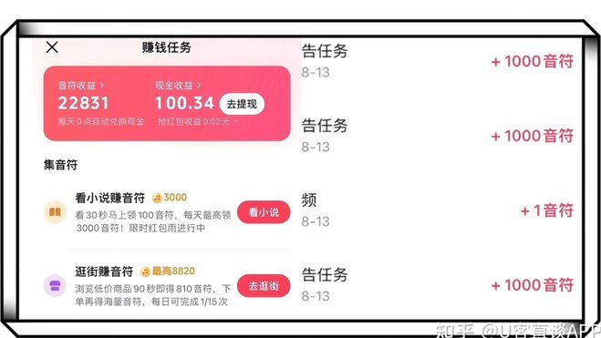 抖音套现方式