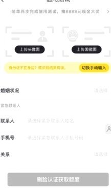 怎么用微信分期