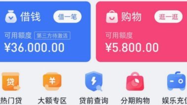 分期乐提现秒到
