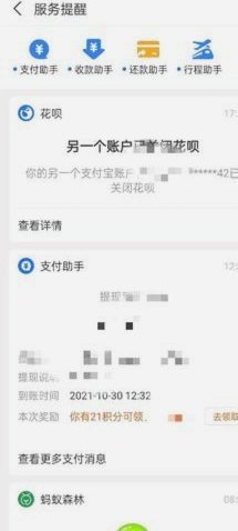 花呗套还原理详解
