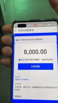 花呗套还什么意思