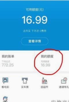 花呗套还什么意思