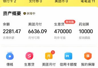美团月付取现二维码 现金怎么弄