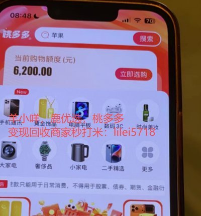 鹿优选先享卡怎样套出来