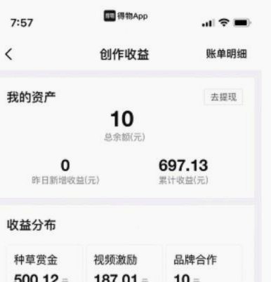 得物App提现攻略：现金套现全解析