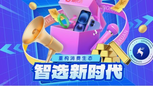 鹿优选先享额度 如何提现？