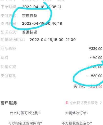京东白条提现难？探秘其背后原因