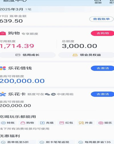 分期乐提现要多久到账
