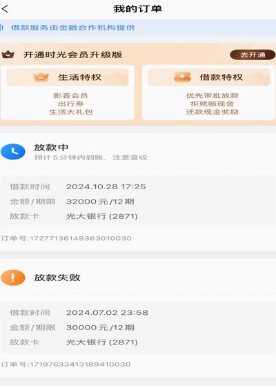分期乐提现要多久到账