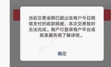 微信分期付款码是怎么回事