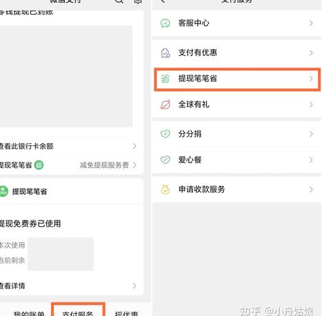桃朵平台支持微信提现了吗？