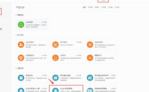 分付提现小程序