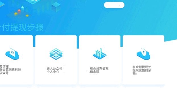 分付提现小程序