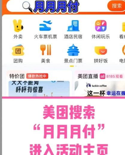 美团月付200能“套”吗？看完别再盲目试