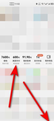 美团月付被拒？教你一步步解决