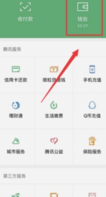 微信分付没钱怎么办？
