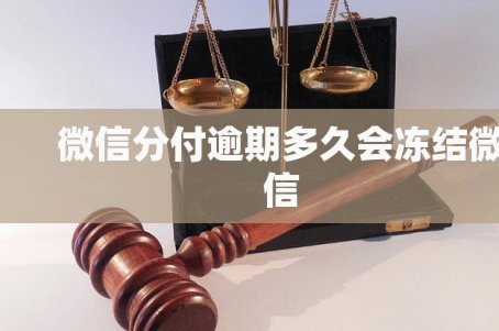 微信分付上钱用完了怎么办