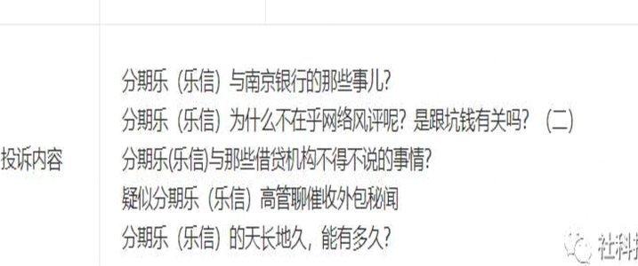 分期乐哪一年开始上征信的