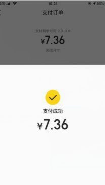 美团月付如何提现