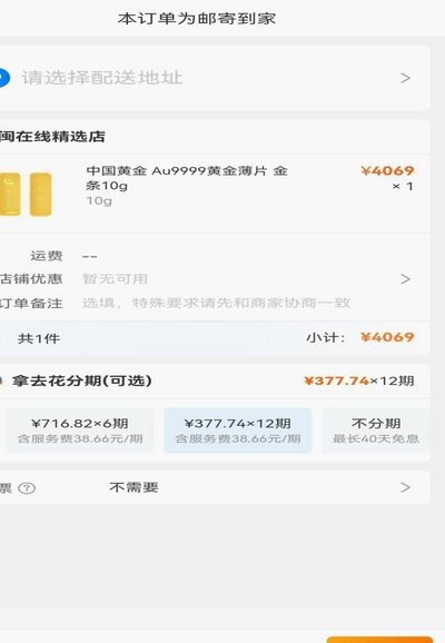 携程拿去花额度使用指南
