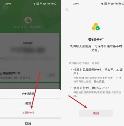 深度解析：分付套现的原理、风险与合规操作指引