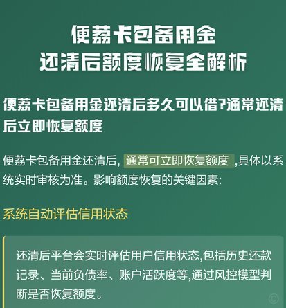 便荔卡包：解锁更高效的取现权益