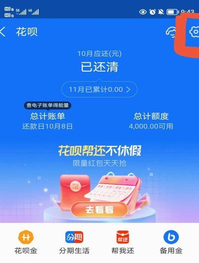 花呗套现的潜在风险