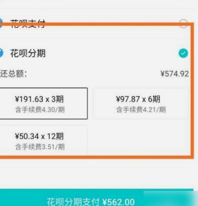 得物分期怎么提取信用额度