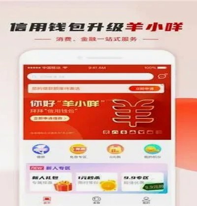 羊小咩平台：如何辨别真伪？