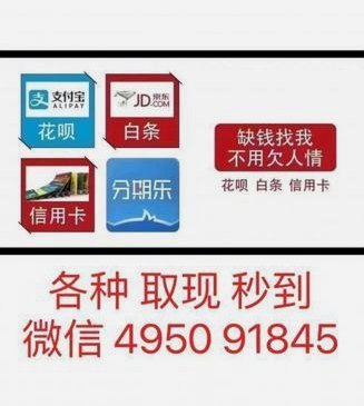 套花呗秒到的平台