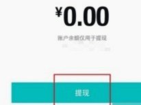 得物钱包提现多久