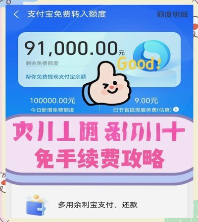 拿去花额度提现方法