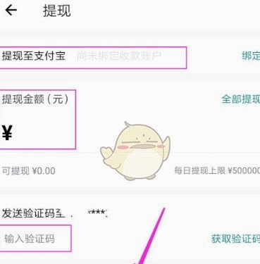 得物账户余额如何提现？附详细攻略和注意事项