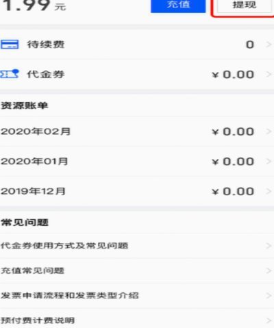 得物账户余额提现方式