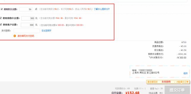 得物账户余额提现方式