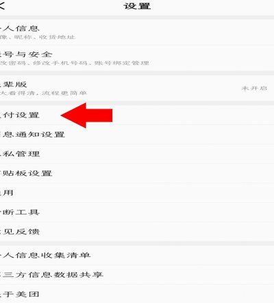 美团月付提现操作指南